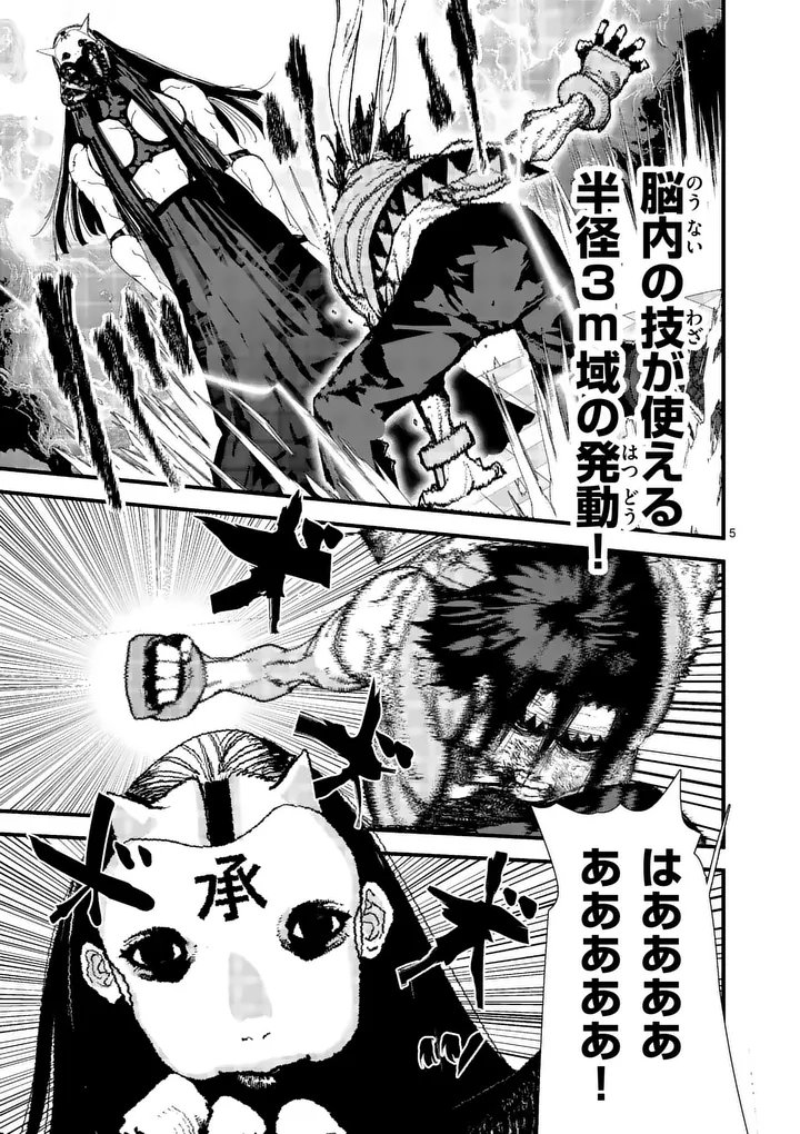 Tengoku 2.0 Chapter 25 5ページ