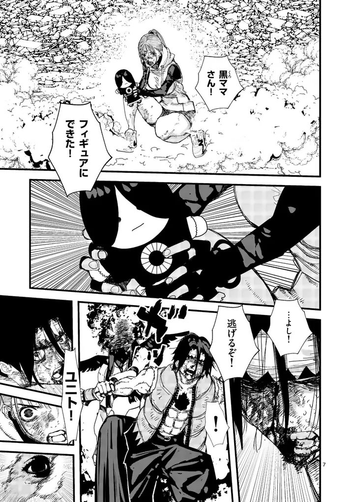 Tengoku 2.0 Chapter 25 7ページ