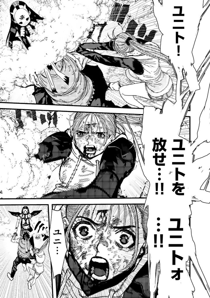 Tengoku 2.0 Chapter 25 9ページ