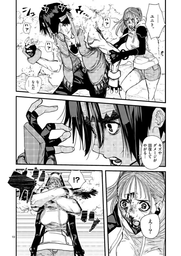 Tengoku 2.0 Chapter 25 10ページ