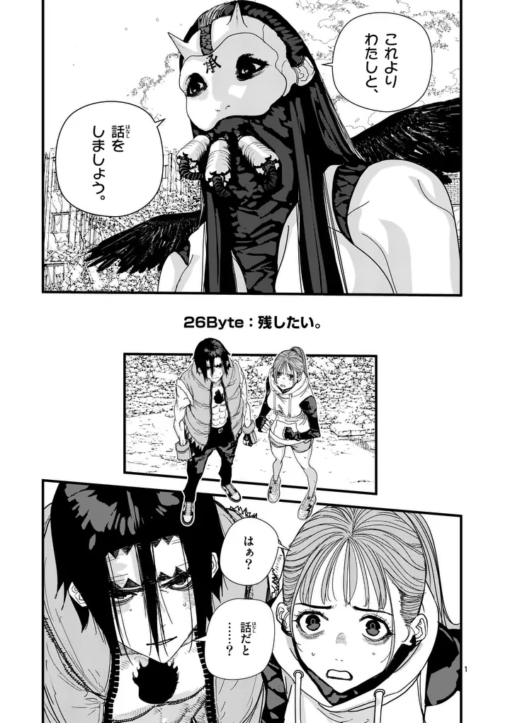 Tengoku 2.0 Chapter 26 1ページ
