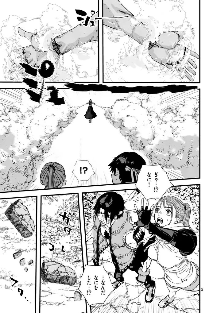 Tengoku 2.0 Chapter 26 3ページ
