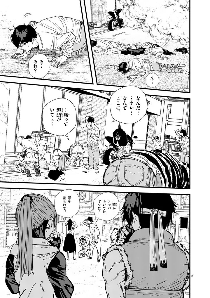 Tengoku 2.0 Chapter 26 5ページ