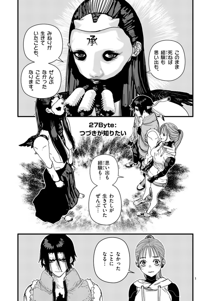Tengoku 2.0 Chapter 27 1ページ