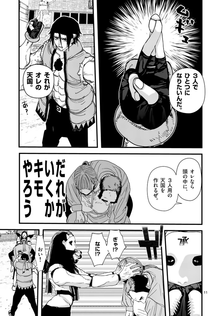 Tengoku 2.0 Chapter 27 11ページ