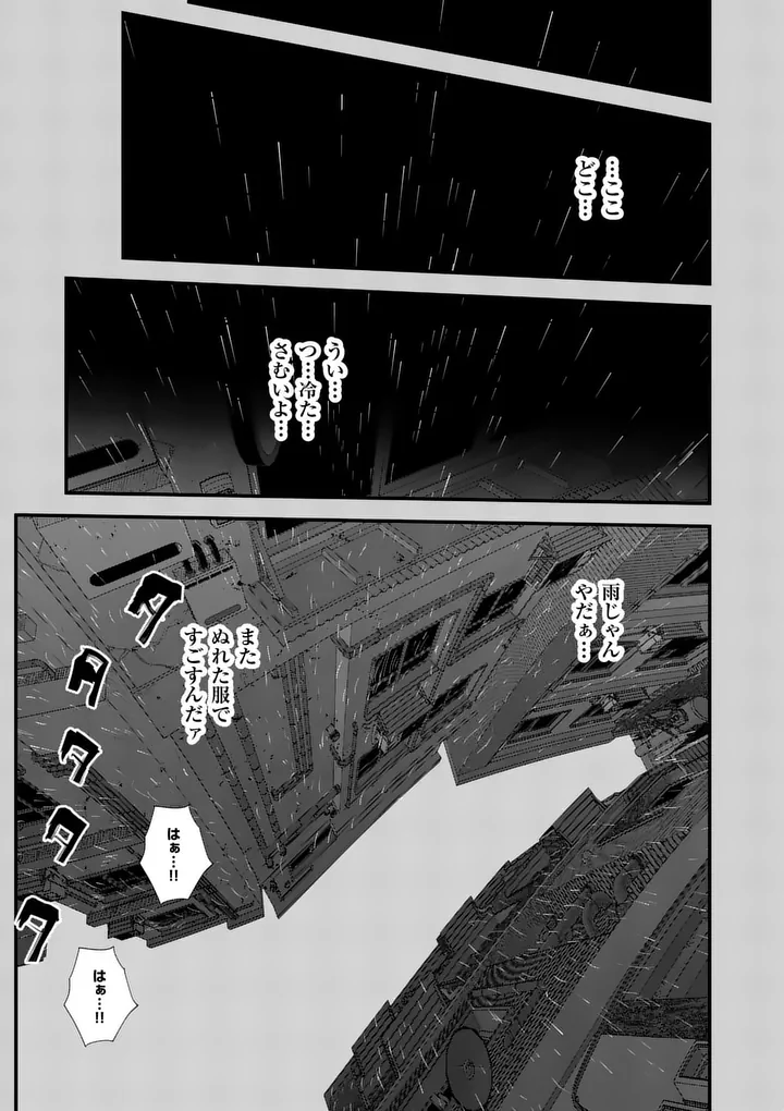 Tengoku 2.0 Chapter 27 13ページ