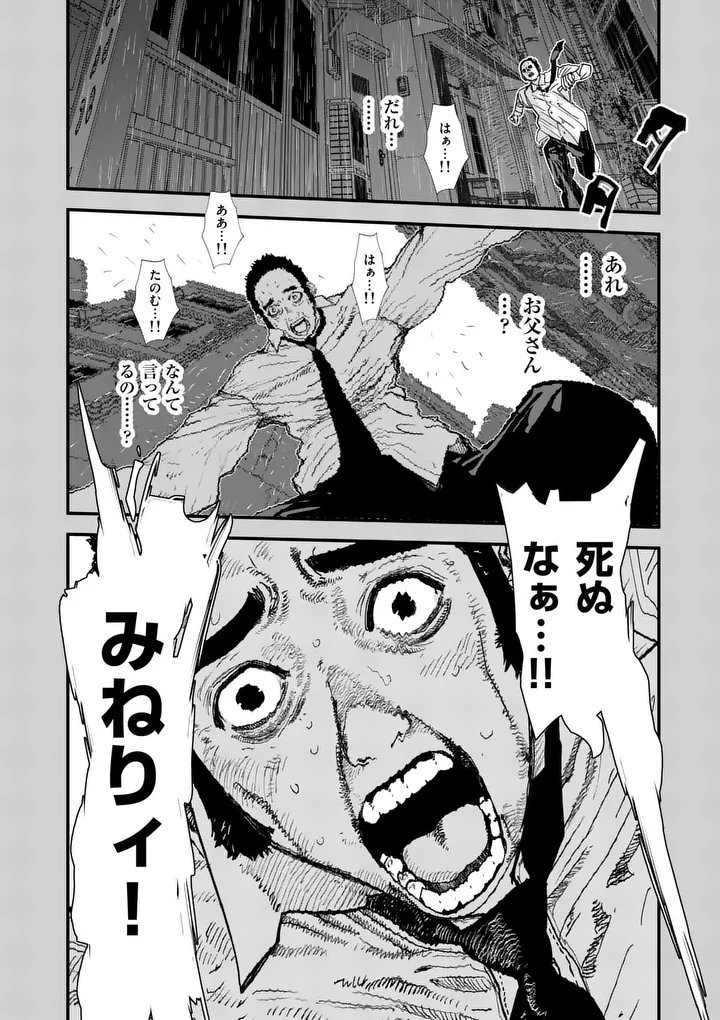 Tengoku 2.0 Chapter 27 14ページ