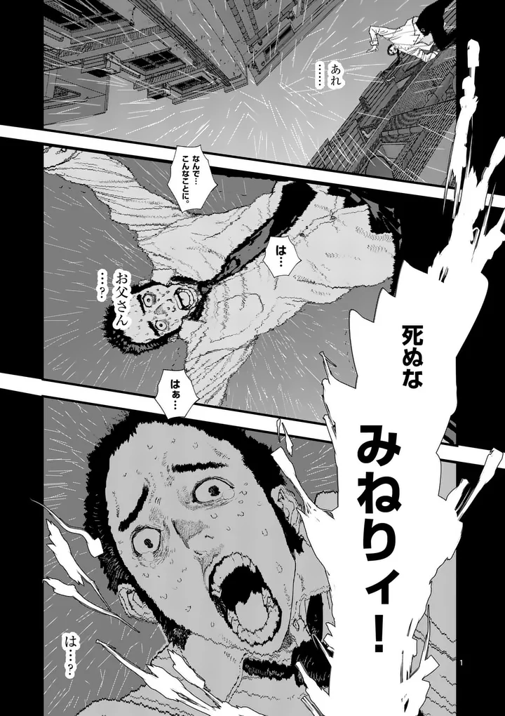 Tengoku 2.0 Chapter 28 1ページ