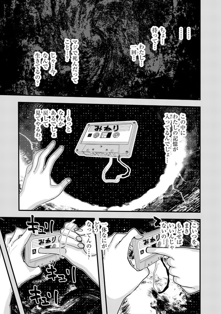 Tengoku 2.0 Chapter 28 3ページ