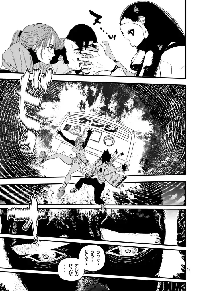 Tengoku 2.0 Chapter 29 13ページ