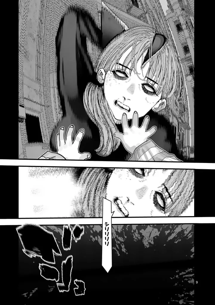 Tengoku 2.0 Chapter 29 9ページ