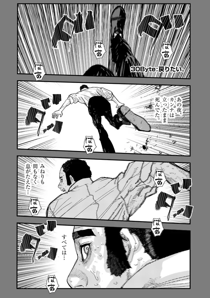 Tengoku 2.0 Chapter 30.1 1ページ