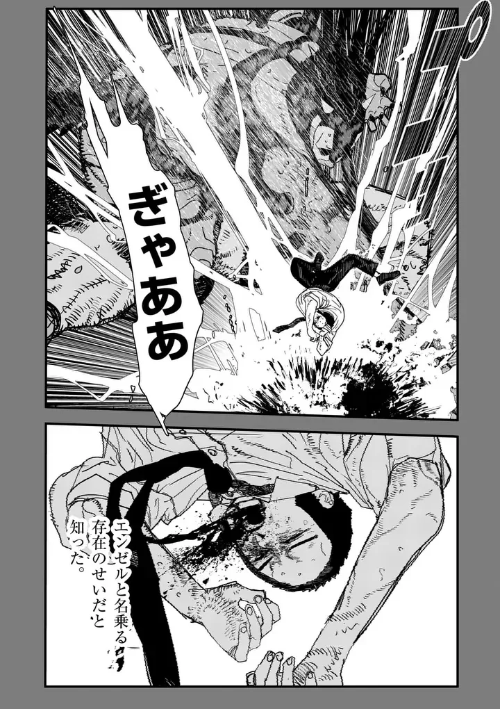 Tengoku 2.0 Chapter 30.1 2ページ