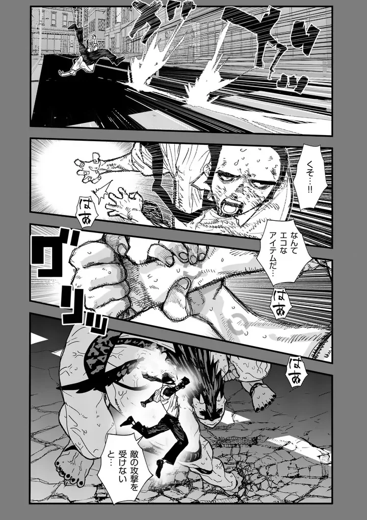 Tengoku 2.0 Chapter 30.1 3ページ