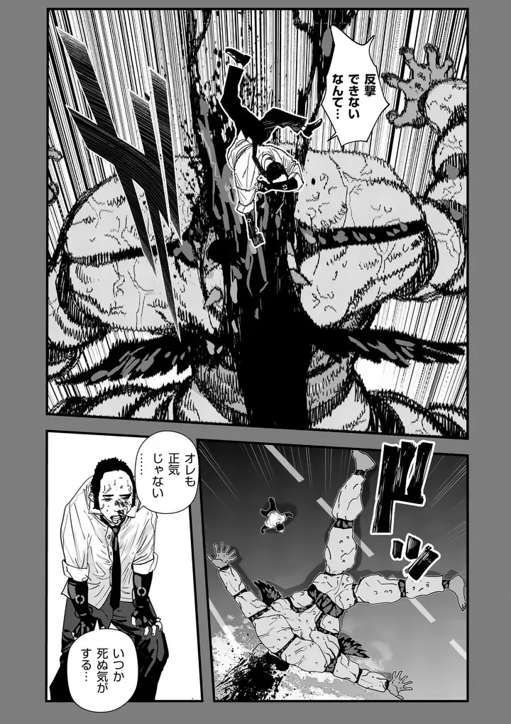 Tengoku 2.0 Chapter 30.1 4ページ