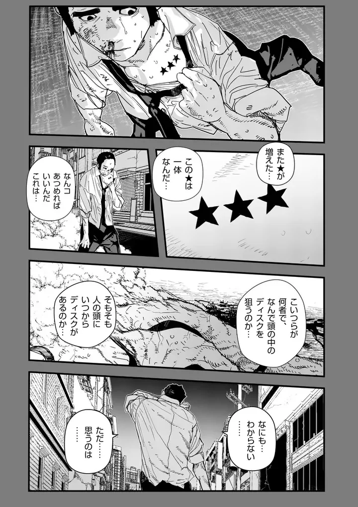 Tengoku 2.0 Chapter 30.1 5ページ
