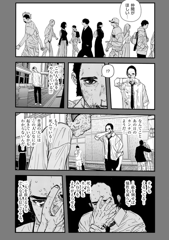 Tengoku 2.0 Chapter 30.1 6ページ