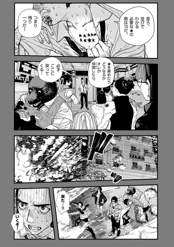 Tengoku 2.0 Chapter 30.2 1ページ