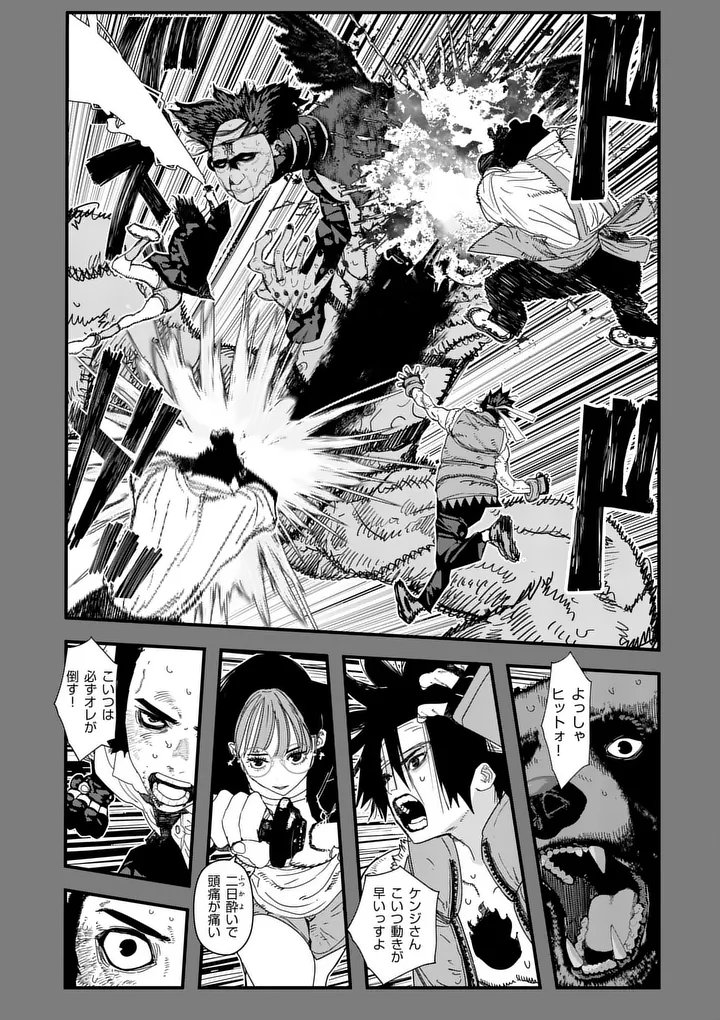 Tengoku 2.0 Chapter 30.2 2ページ
