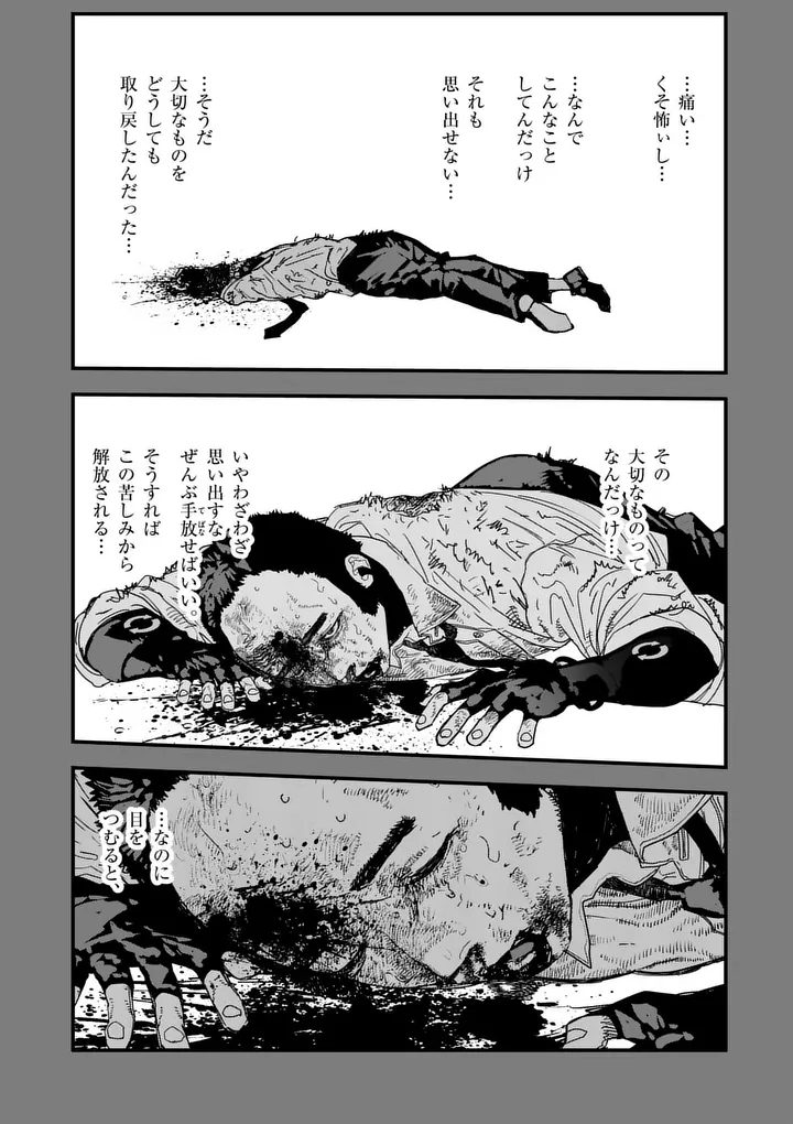 Tengoku 2.0 Chapter 30.2 4ページ
