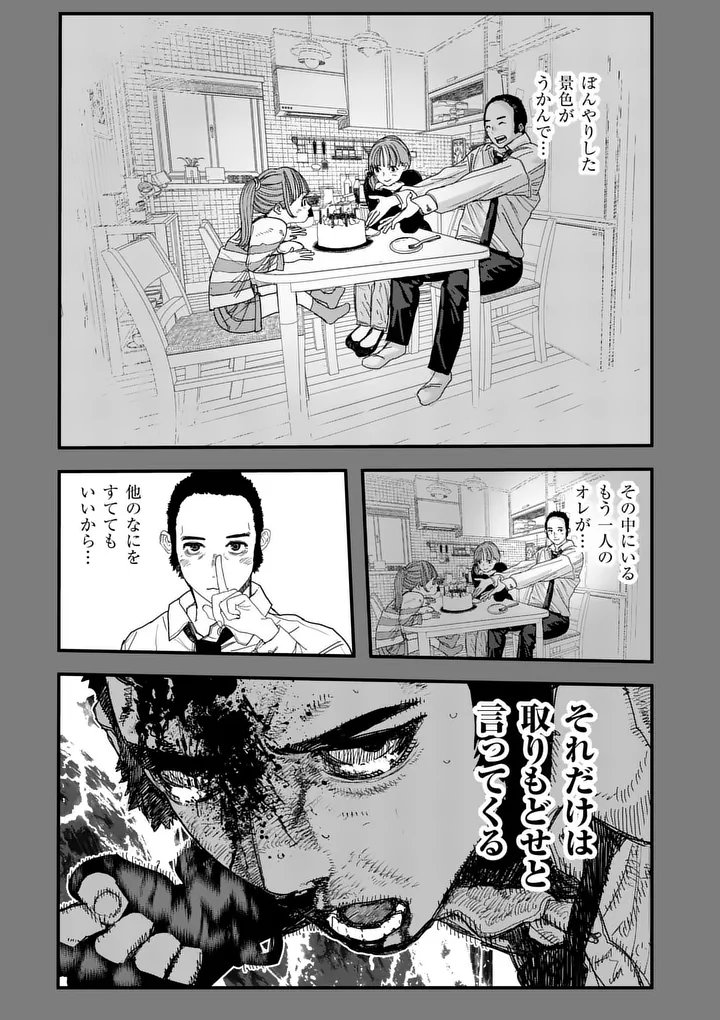 Tengoku 2.0 Chapter 30.2 5ページ