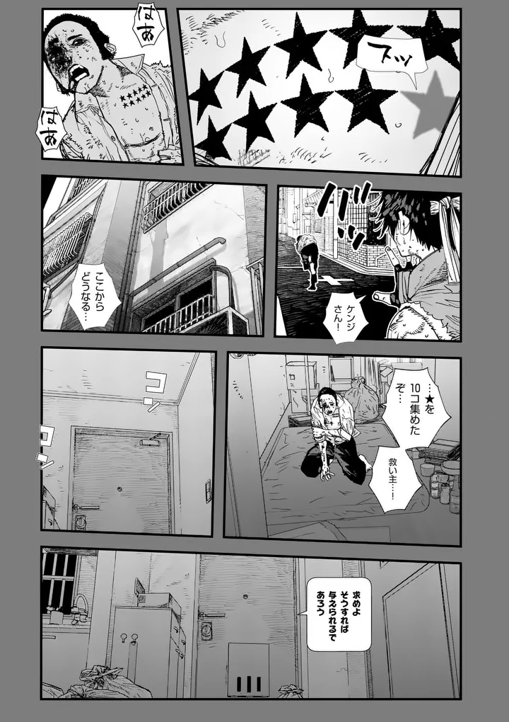 Tengoku 2.0 Chapter 30.2 7ページ