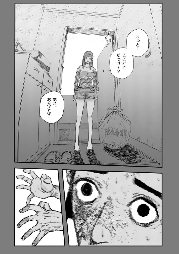 Tengoku 2.0 Chapter 30.2 9ページ