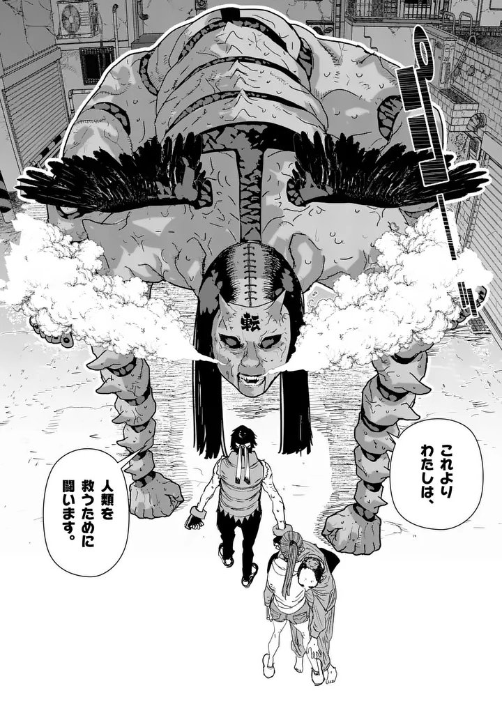 Tengoku 2.0 Chapter 31 12ページ
