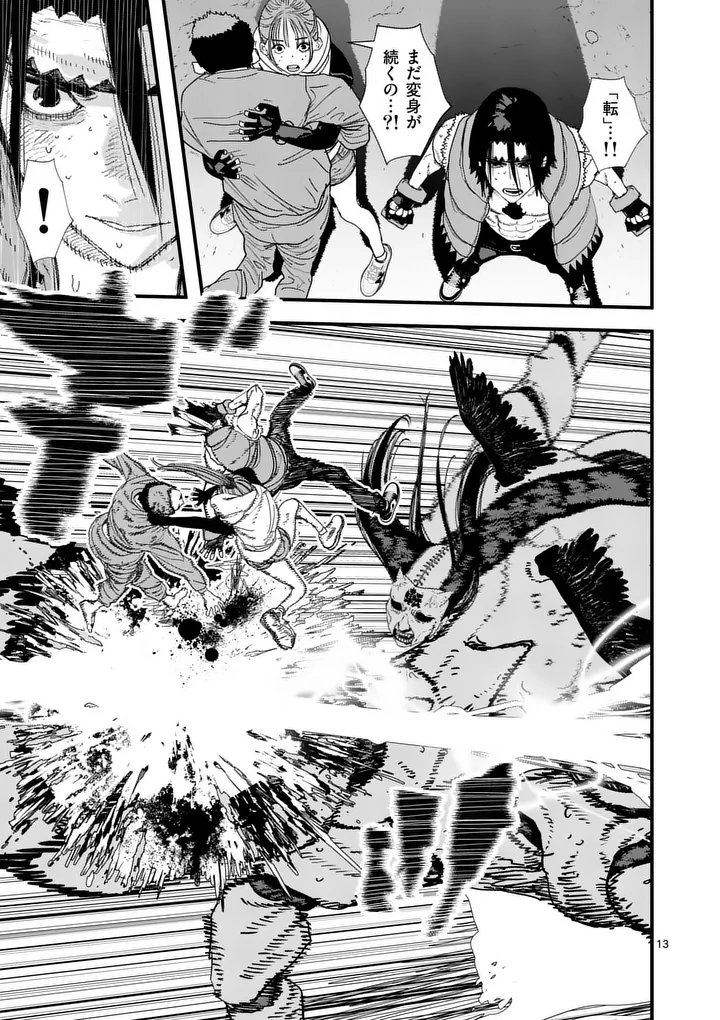 Tengoku 2.0 Chapter 31 13ページ