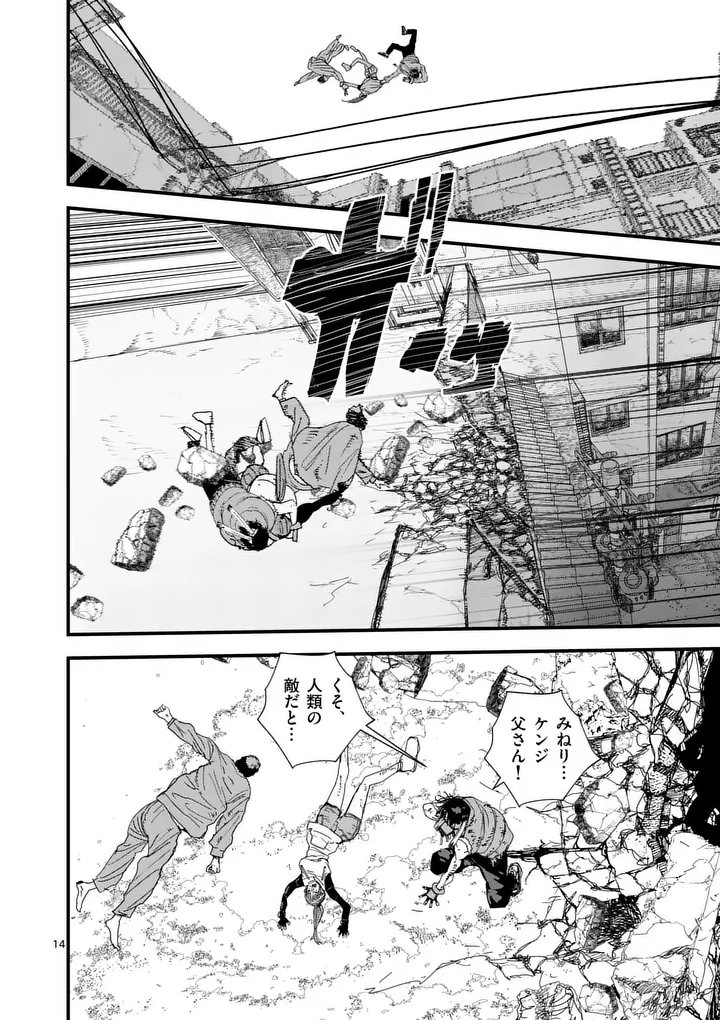 Tengoku 2.0 Chapter 31 14ページ