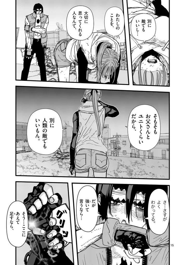 Tengoku 2.0 Chapter 31 15ページ