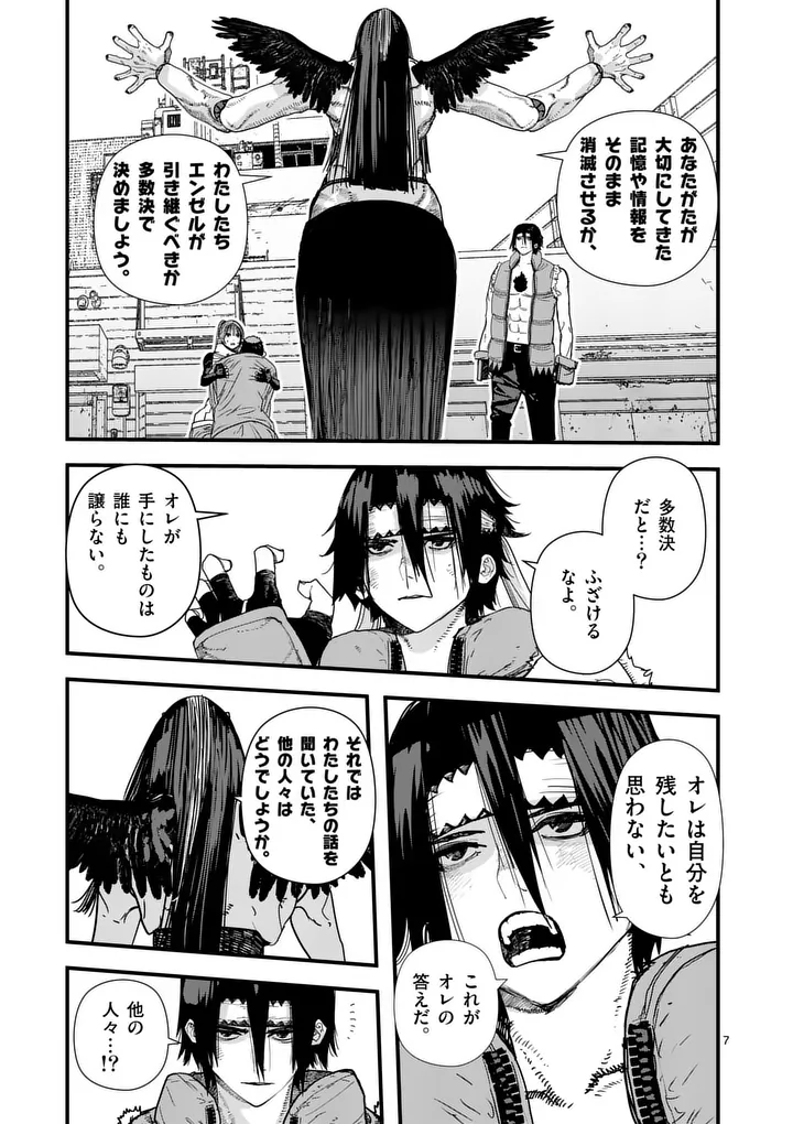 Tengoku 2.0 Chapter 31 7ページ