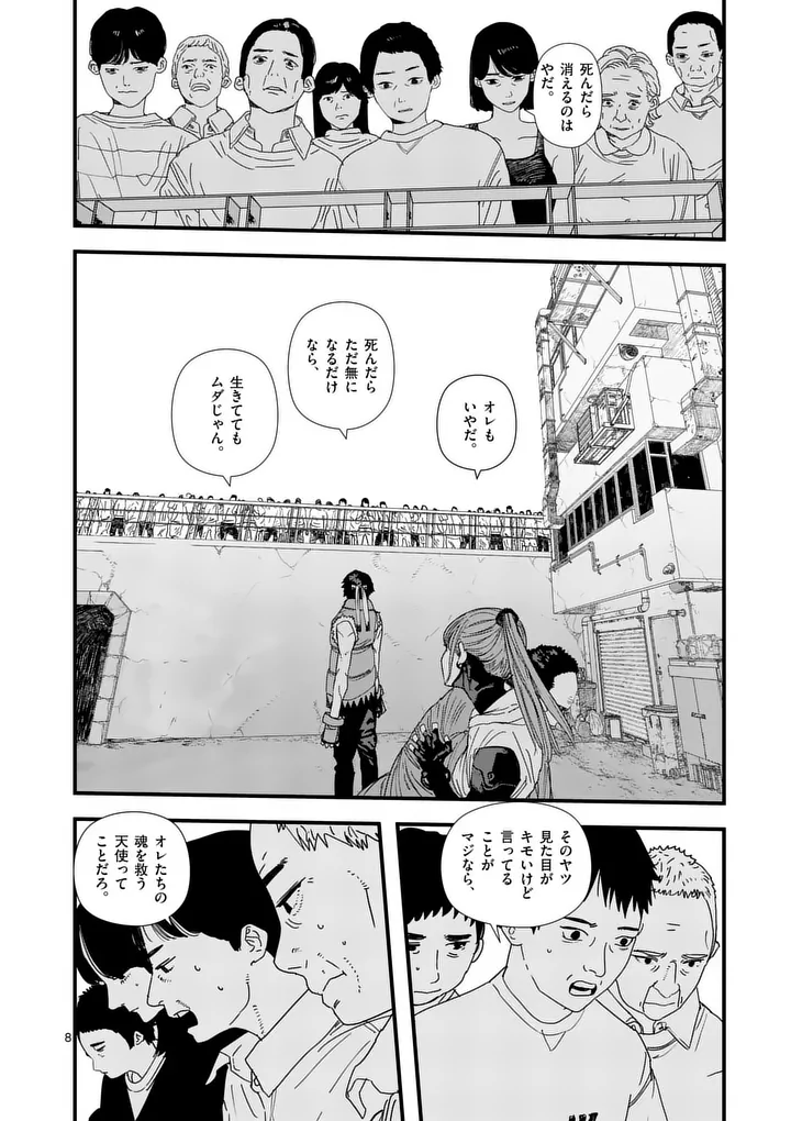 Tengoku 2.0 Chapter 31 8ページ