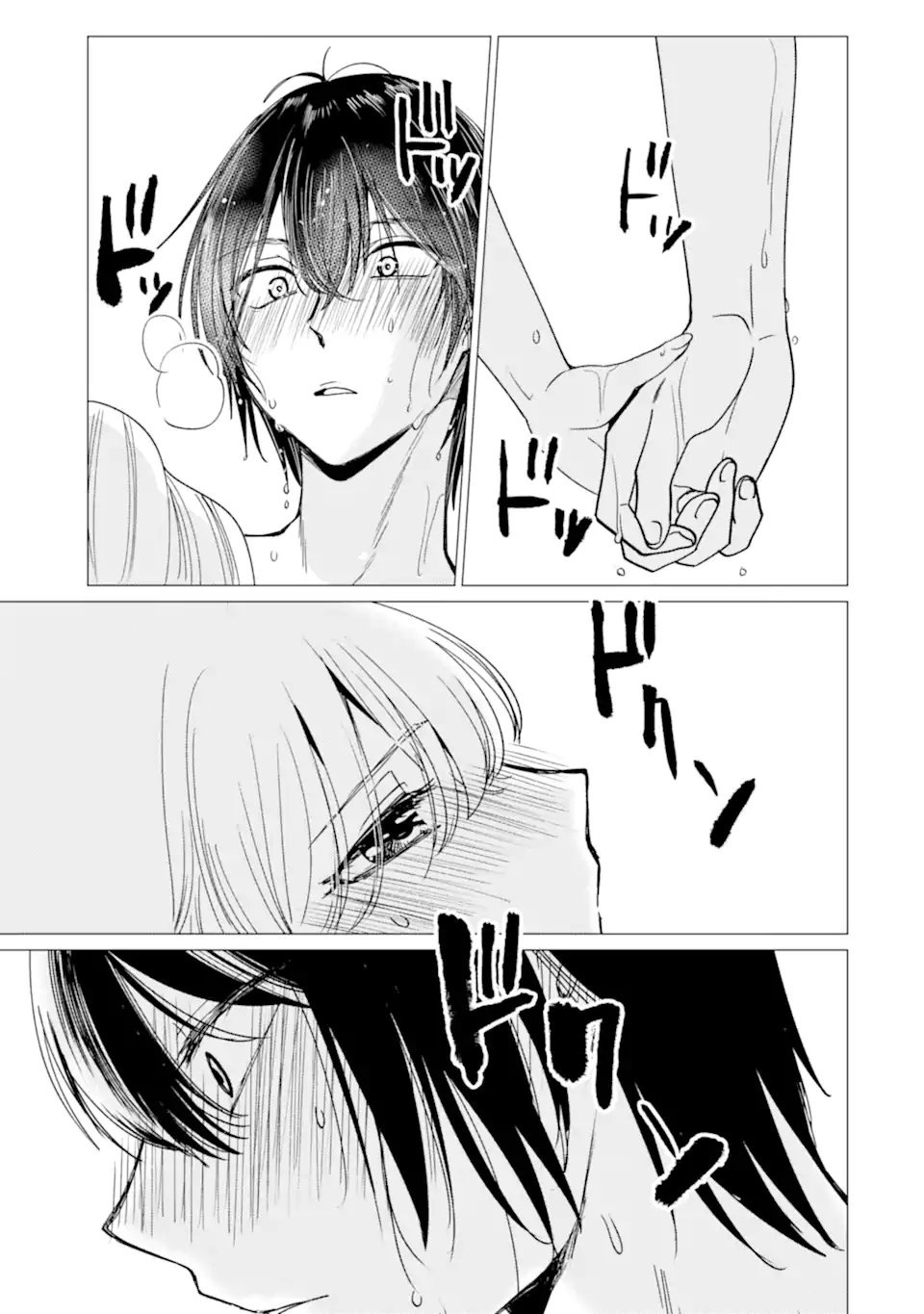 Yuusha Party wo Tsuihou Sareta Ore da ga, Ore kara Sudatte Kureta you de Ureshii. Nanode Daiseijo, Omae ni Otte Korarete wa Komaru no da ga? Chapter 49.1 3ページ