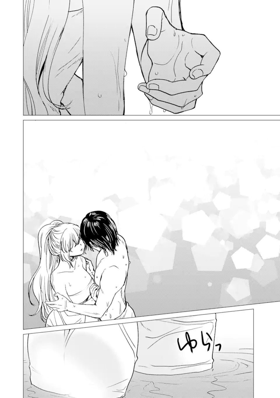 Yuusha Party wo Tsuihou Sareta Ore da ga, Ore kara Sudatte Kureta you de Ureshii. Nanode Daiseijo, Omae ni Otte Korarete wa Komaru no da ga? Chapter 49.1 4ページ