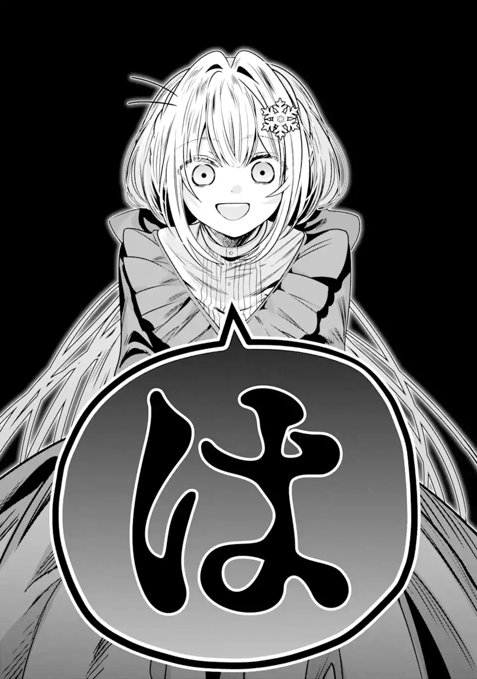 Konyakusha wo Sutetara, Tanoshii Mahou Gakkou no Seikatsu wa Matteimashita! Chapter 1.1 3ページ