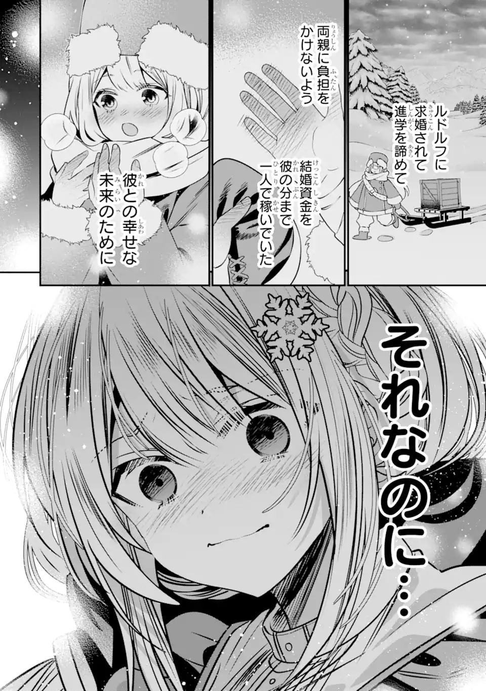 Konyakusha wo Sutetara, Tanoshii Mahou Gakkou no Seikatsu wa Matteimashita! Chapter 1.1 30ページ