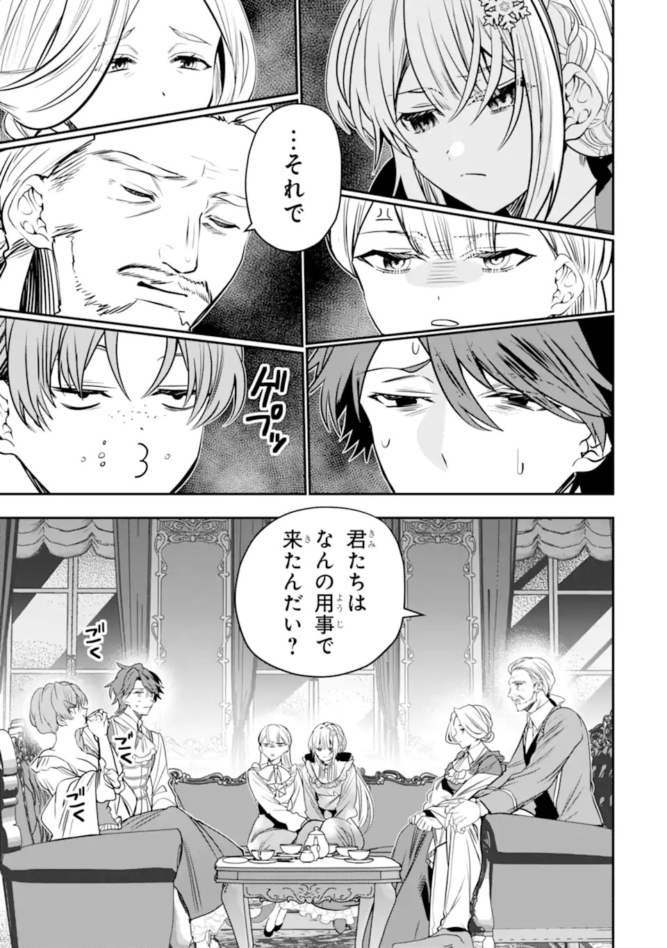 Konyakusha wo Sutetara, Tanoshii Mahou Gakkou no Seikatsu wa Matteimashita! Chapter 1.1 35ページ