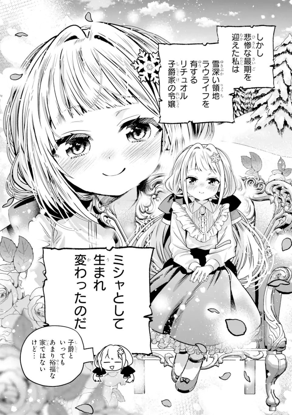 Konyakusha wo Sutetara, Tanoshii Mahou Gakkou no Seikatsu wa Matteimashita! Chapter 1.1 9ページ