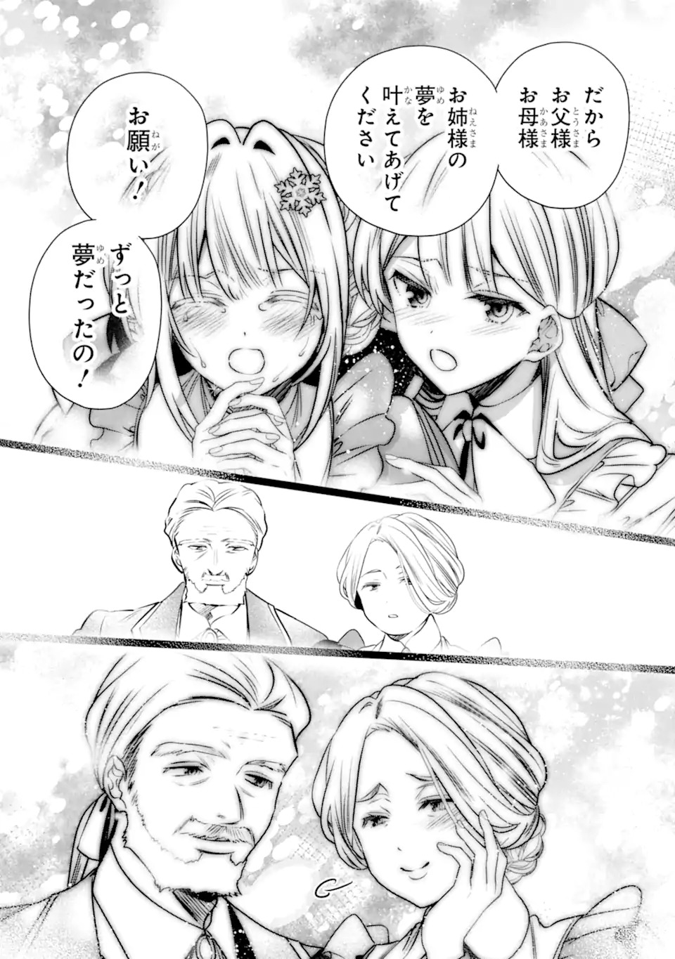 Konyakusha wo Sutetara, Tanoshii Mahou Gakkou no Seikatsu wa Matteimashita! Chapter 1.2 14ページ