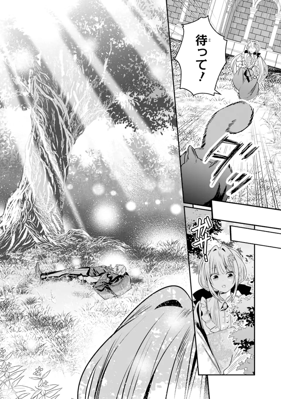 Konyakusha wo Sutetara, Tanoshii Mahou Gakkou no Seikatsu wa Matteimashita! Chapter 1.2 19ページ