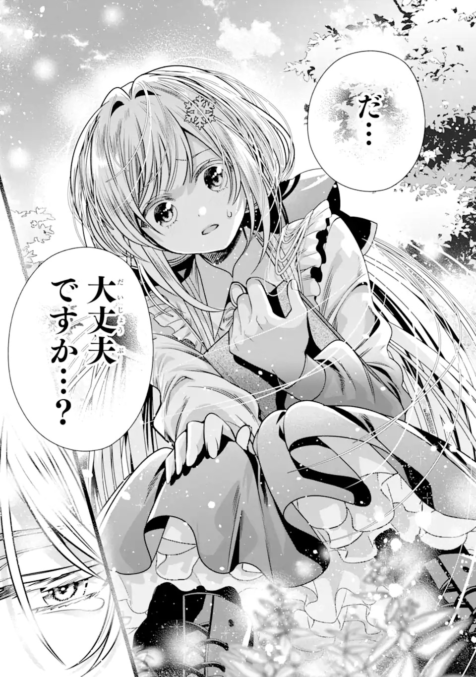 Konyakusha wo Sutetara, Tanoshii Mahou Gakkou no Seikatsu wa Matteimashita! Chapter 1.2 24ページ