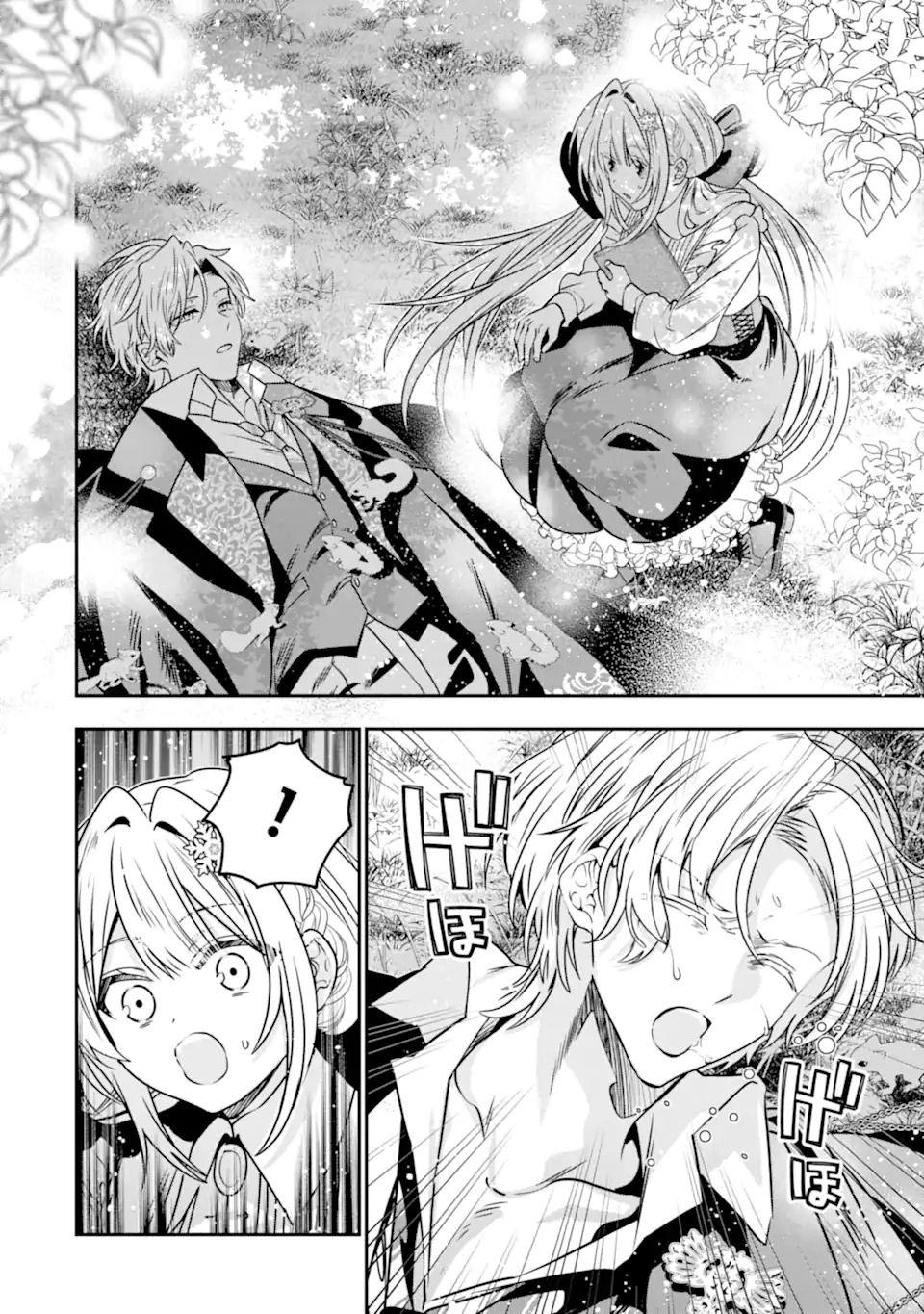 Konyakusha wo Sutetara, Tanoshii Mahou Gakkou no Seikatsu wa Matteimashita! Chapter 1.2 25ページ