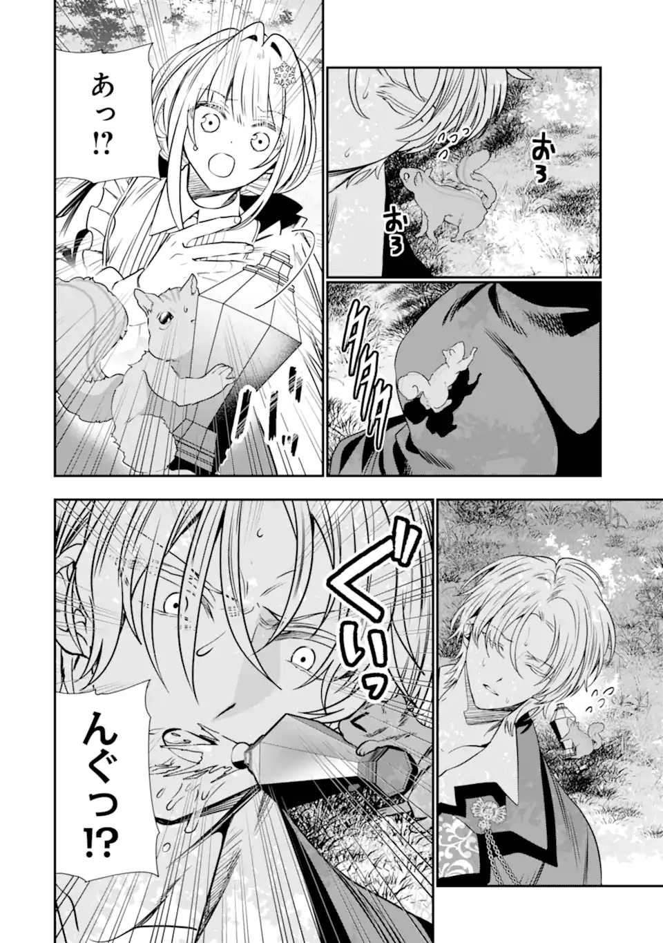 Konyakusha wo Sutetara, Tanoshii Mahou Gakkou no Seikatsu wa Matteimashita! Chapter 1.2 27ページ