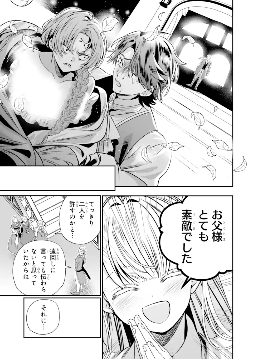 Konyakusha wo Sutetara, Tanoshii Mahou Gakkou no Seikatsu wa Matteimashita! Chapter 1.2 8ページ