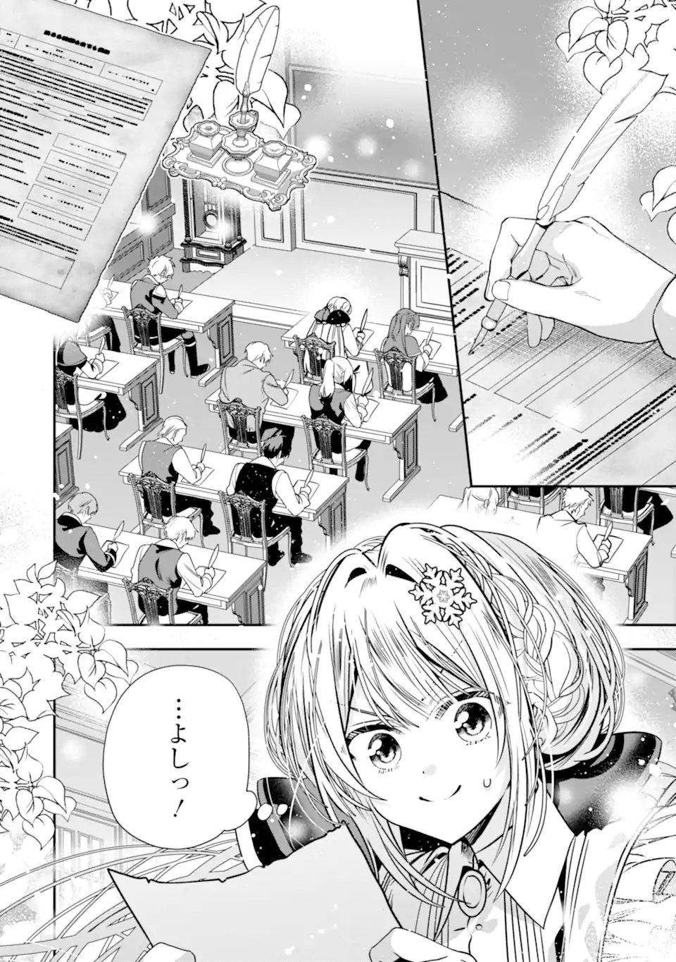 Konyakusha wo Sutetara, Tanoshii Mahou Gakkou no Seikatsu wa Matteimashita! Chapter 2.1 2ページ