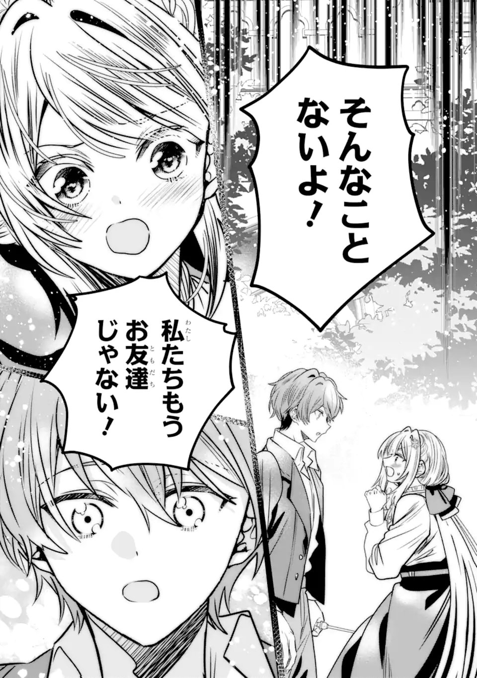 Konyakusha wo Sutetara, Tanoshii Mahou Gakkou no Seikatsu wa Matteimashita! Chapter 2.2 10ページ