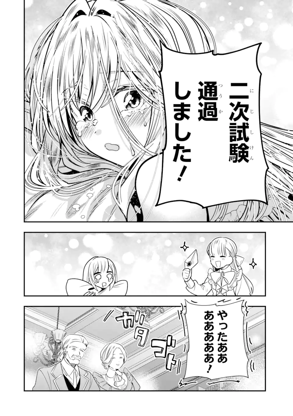 Konyakusha wo Sutetara, Tanoshii Mahou Gakkou no Seikatsu wa Matteimashita! Chapter 2.3 9ページ