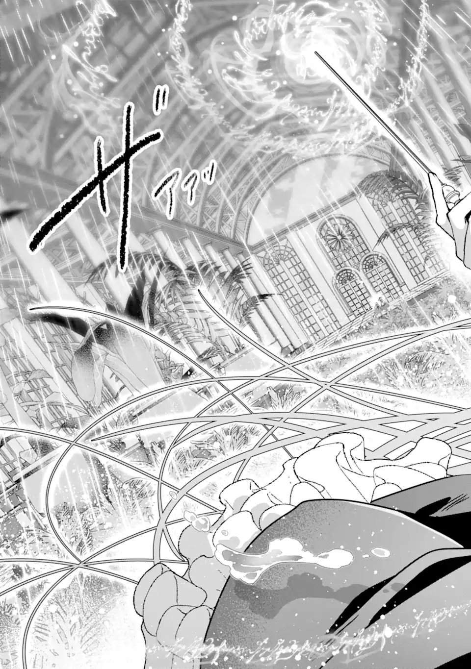 Konyakusha wo Sutetara, Tanoshii Mahou Gakkou no Seikatsu wa Matteimashita! Chapter 2.5 2ページ