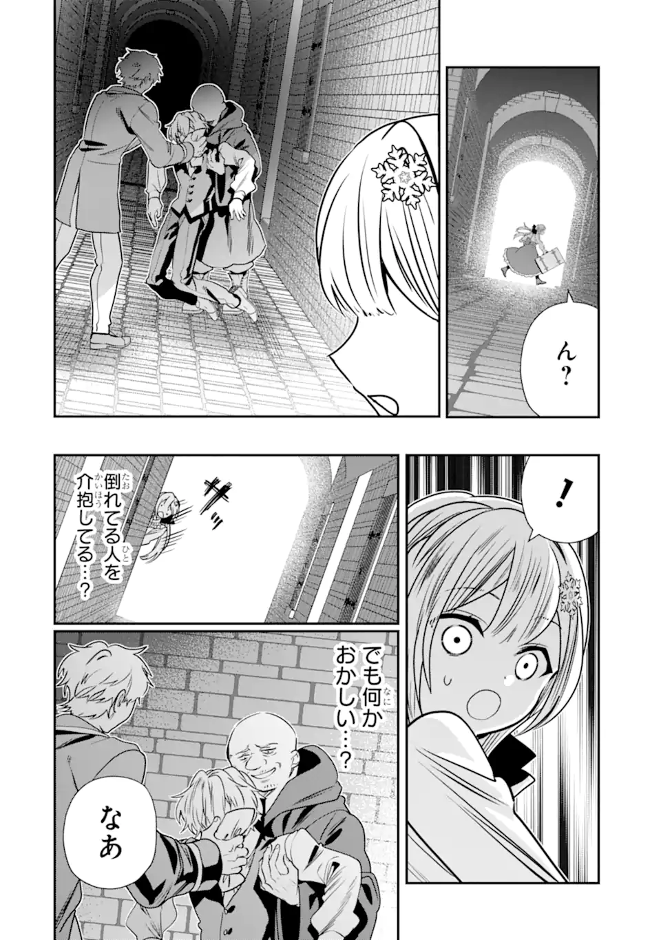 Konyakusha wo Sutetara, Tanoshii Mahou Gakkou no Seikatsu wa Matteimashita! Chapter 3.1 2ページ